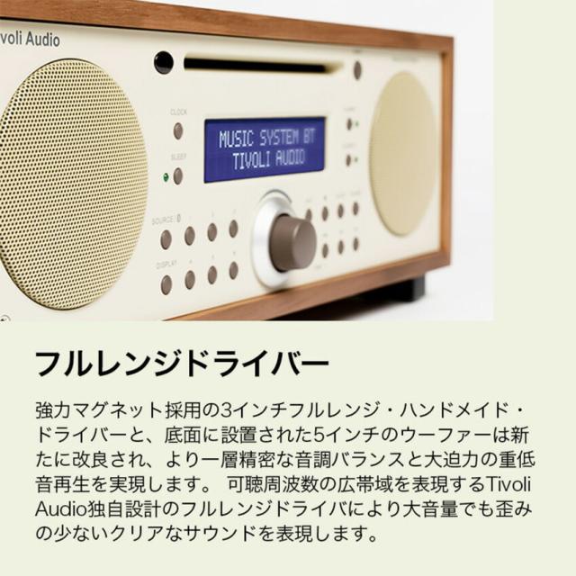 ✨美品✨ Tivoli Audio Music System BT ベージュ 未使用 チボリ