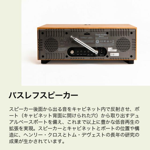 Tivoli MUSIC SYSTEM BT Generation2 オーディオ bluetoothスピーカー ラジオ (Beige - Classic Walnut) (Silver - Black Ash) (Metallic Taupe - Cherry) (Silver - Piano White)_6
