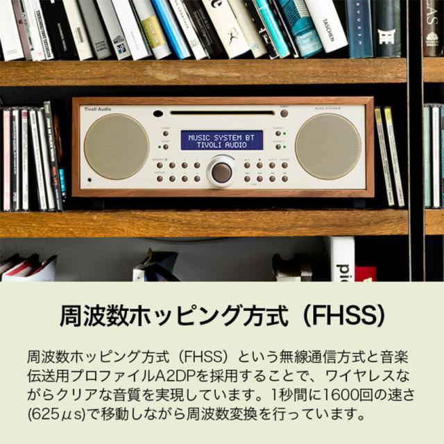 Tivoli MUSIC SYSTEM BT Generation2 オーディオ bluetoothスピーカー ラジオ (Beige - Classic Walnut) (Silver - Black Ash) (Metallic Taupe - Cherry) (Silver - Piano White)_7