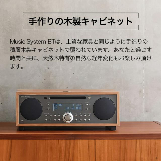 Tivoli MUSIC SYSTEM BT Generation2 オーディオ bluetoothスピーカー ラジオ (Beige - Classic Walnut) (Silver - Black Ash) (Metallic Taupe - Cherry) (Silver - Piano White)_8