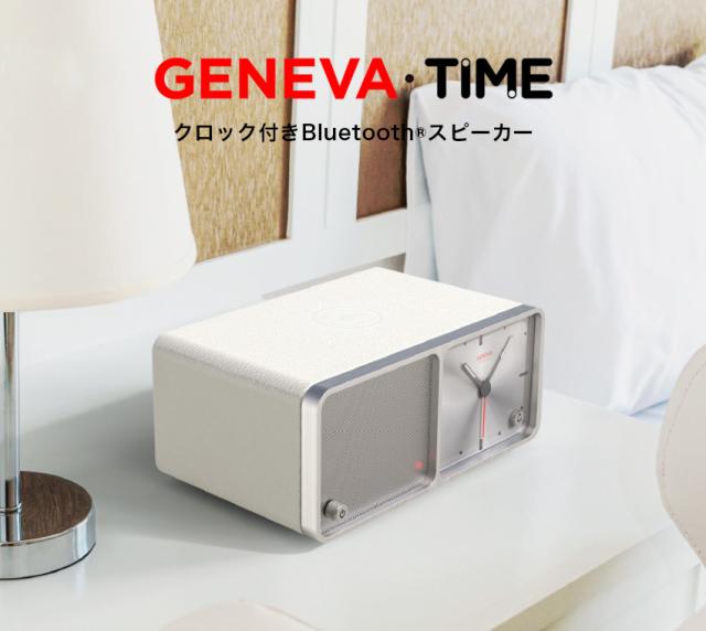 GENEVA TIME クロック付き オーディオ bluetoothスピーカー (ブラック