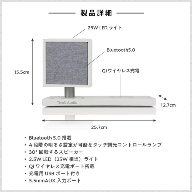 Tivoli audio REVIVE Bluetoothスピーカー Qiワイヤレス充電 (-Walnut/Grey)(-Black/Black)(-White/Grey)_10