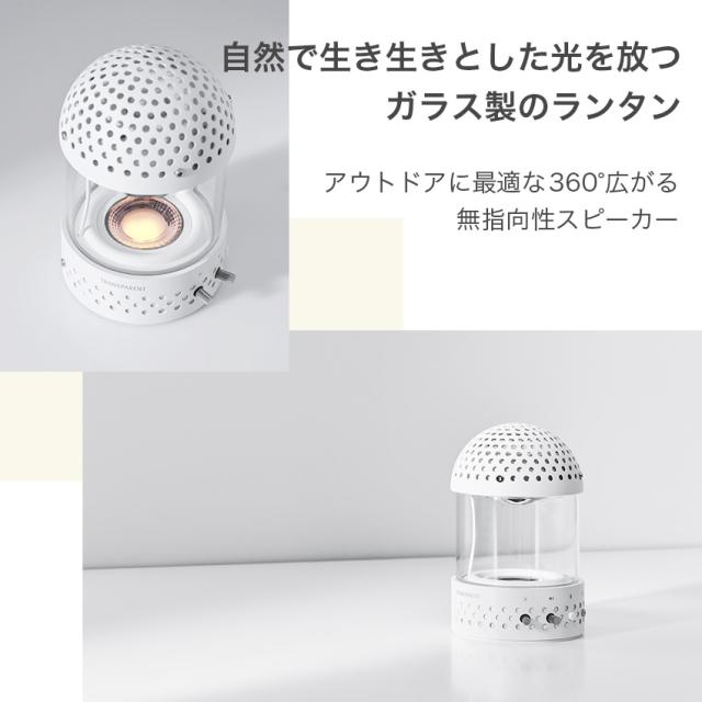 TRANSPARENT LIGHT SPEAKER スピーカー ホワイト // トランスペアレント アウトドア キャンプ FIRE 炎 癒し 音楽 bluetooth music ミュージック 部屋 お気に入り 落ち着く 音質 ライト ライトスピーカー_2