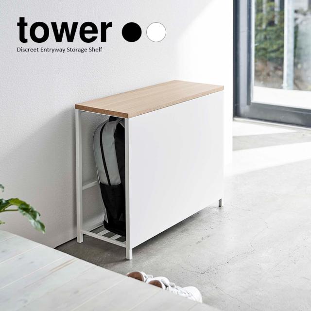 【山崎実業】収納付き玄関ベンチ タワー tower（ホワイト）（ブラック） // YAMAZAKI 山実  モノトーン 雑貨  人気の通販は