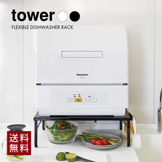 伸縮食洗機ラック ホワイト 約W37~62XD36XH15~16.5cm 伸縮食洗