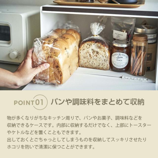 【山崎実業】ブレッドケース（ホワイト）（ブラック） // YAMAZAKI 山実 モノトーン 雑貨 人気_1