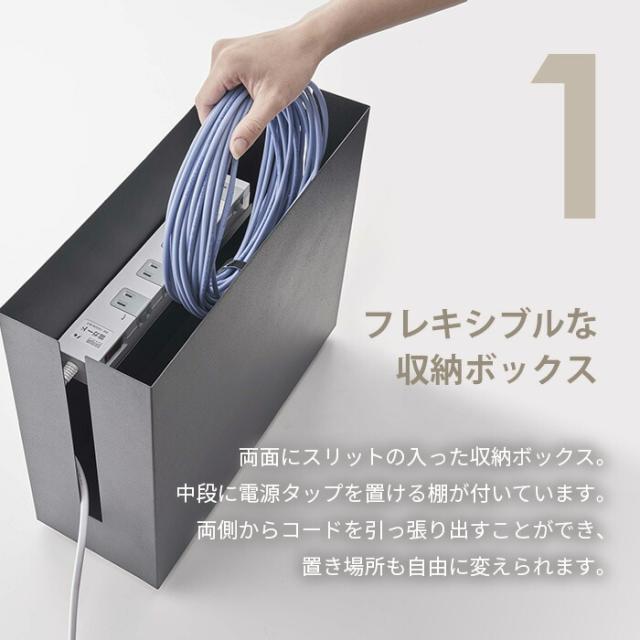 【山崎実業】キャスター付きケーブル収納ラック タワー（ホワイト）（ブラック） // YAMAZAKI 山実 モノトーン 雑貨 人気_1