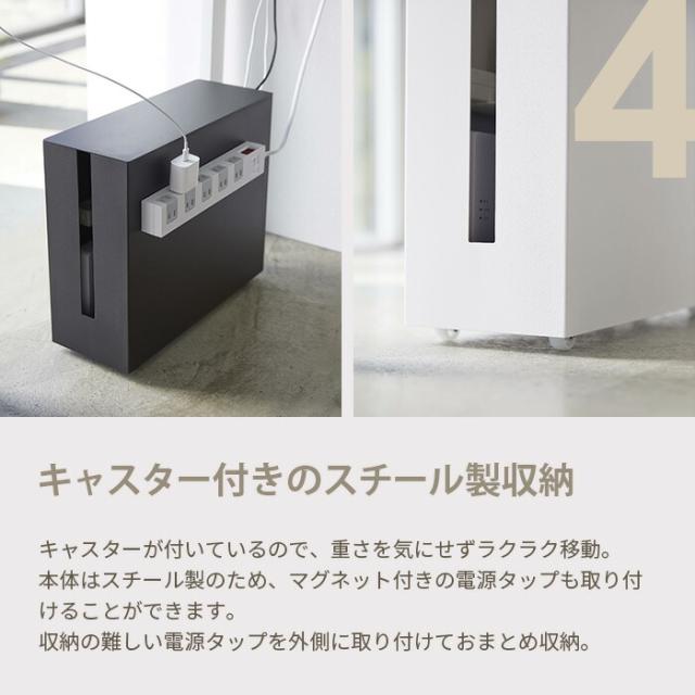 【山崎実業】キャスター付きケーブル収納ラック タワー（ホワイト）（ブラック） // YAMAZAKI 山実 モノトーン 雑貨 人気_4