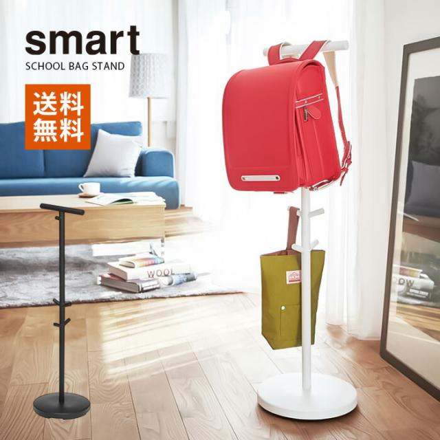 【山崎実業】ランドセルスタンド スマート（ホワイト）（ブラック） // YAMAZAKI 山実  モノトーン 雑貨  人気の通販は