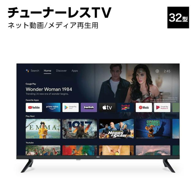 ユニテク K3200HSG-E ディスプレイモニタ 32型 チューナーレステレビ // 32インチ AndroidTV アンドロイド  便利家電 人気 売れ筋 最短発送 安心保証 御祝い 快適 正規品 新品 メーカー保証あり