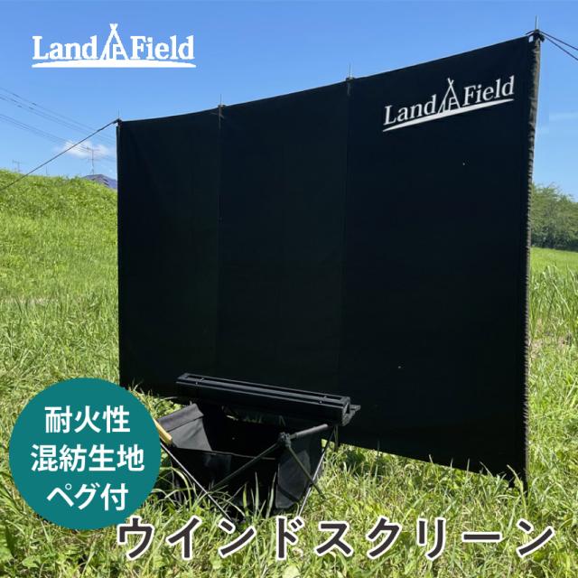 EMA Landfield アウトドアスクリーン （グリーン） // ランドフィールド 人気 売れ筋 快適 正規品 アウトドア ウインドスクリーン 陣幕 風防 幅220cm 高さ161cm 大型 焚き火 風よけ 仕切り 目隠し 軽量  キャンプの通販は 9,680円