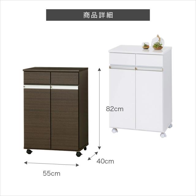クロシオ ダイニング ダストボックス 2D （ホワイト）（ブラウン） // ゴミ箱 家具 新生活 幅55cm_1