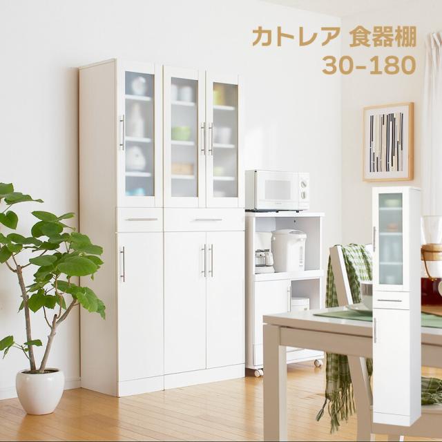 クロシオ 食器棚 カトレア 30-180の通販は食器棚・キッチンボード
