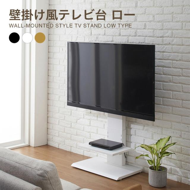 クロシオ 壁掛け風テレビ台 ロー // 壁掛け スタンド テレビ置き テレビ てれび TV インテリアラック 木製 ビンテージ ヴィンテージ ラック 天然木 インテリア スタイリッシュ 家具