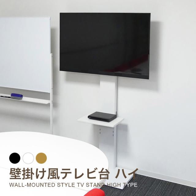クロシオ 壁掛け風テレビ台 ハイ // 壁掛け スタンド テレビ置き テレビ てれび TV インテリアラック 木製 ビンテージ ヴィンテージ ラック 天然木    インテリア スタイリッシュ  家具の通販は 19,580円