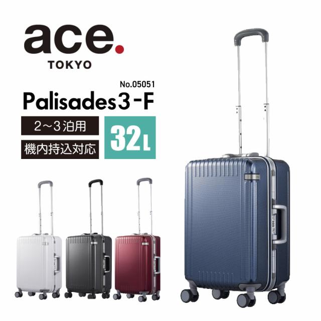 【ace.】パリセイド3-F 32L （ブラック）（ネイビー）（ホワイト）（レッド） // エース TOKYO LABEL パリセイド3-F 05051 スーツケース フレームタイプ 32リットル 機内持ち込み対応 機内持込 人気 頑丈 2〜3泊 二泊三日