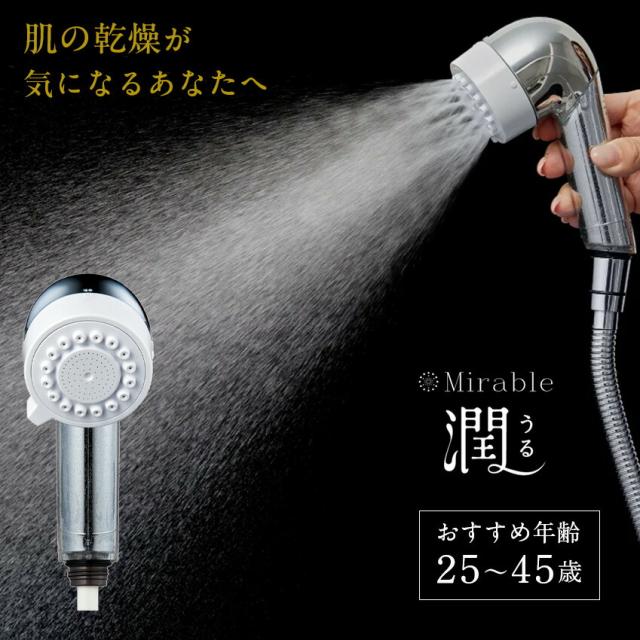 ミラブル シャワーヘッド ミラブル艶 (つや) サイエンス製ファイン