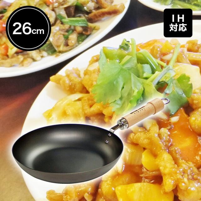 26cm 極JAPAN フライパン 鉄鍋の通販は 8,030円