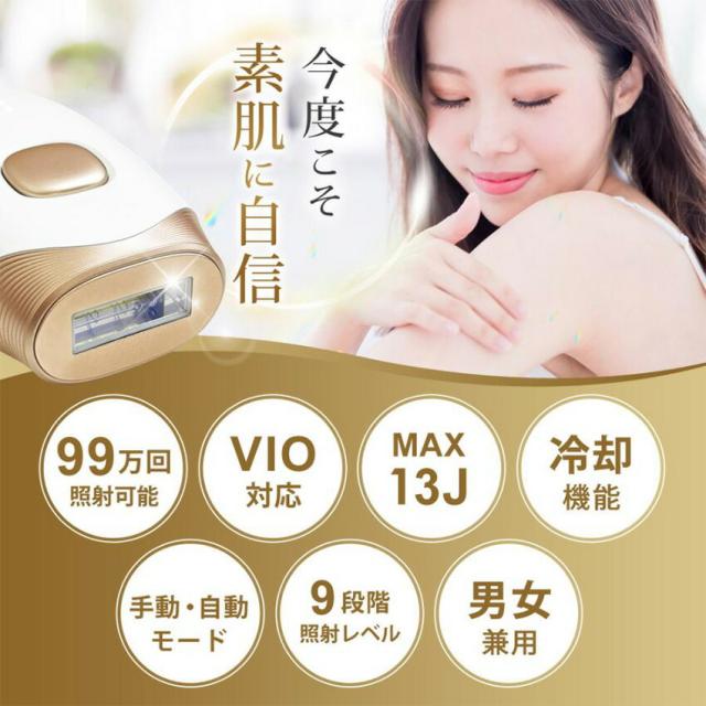 Fascinate IPL光美容器 / 脱毛器 EPIFLASH // 美容器 脱毛器 脱毛 全身 