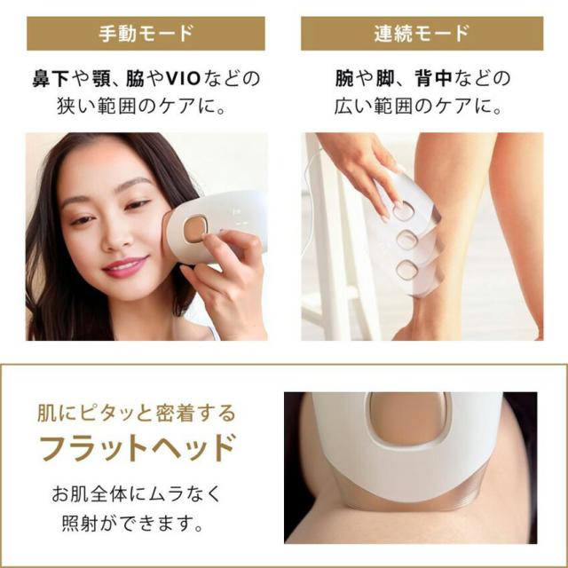 Fascinate IPL光美容器 / 脱毛器 EPIFLASH // 美容器 脱毛器 脱毛 全身