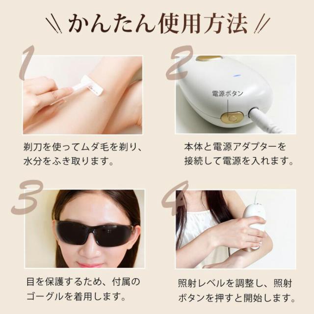 Fascinate IPL光美容器 / 脱毛器 EPIFLASH // 美容器 脱毛器 脱毛 全身