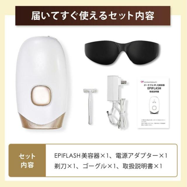 Fascinate IPL光美容器 / 脱毛器 EPIFLASH // 美容器 脱毛器 脱毛 全身
