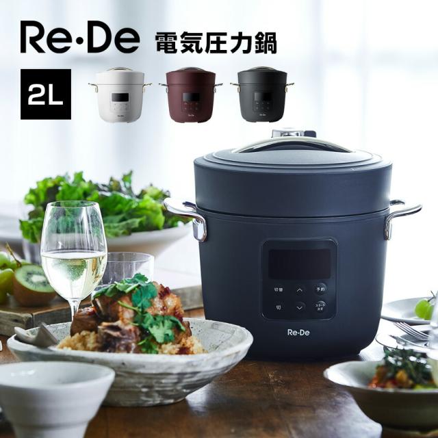 電気圧力鍋 2L PCH-20LB 楽天市場】〜32%OFF 【選べる2大特典付】 圧力鍋 電気