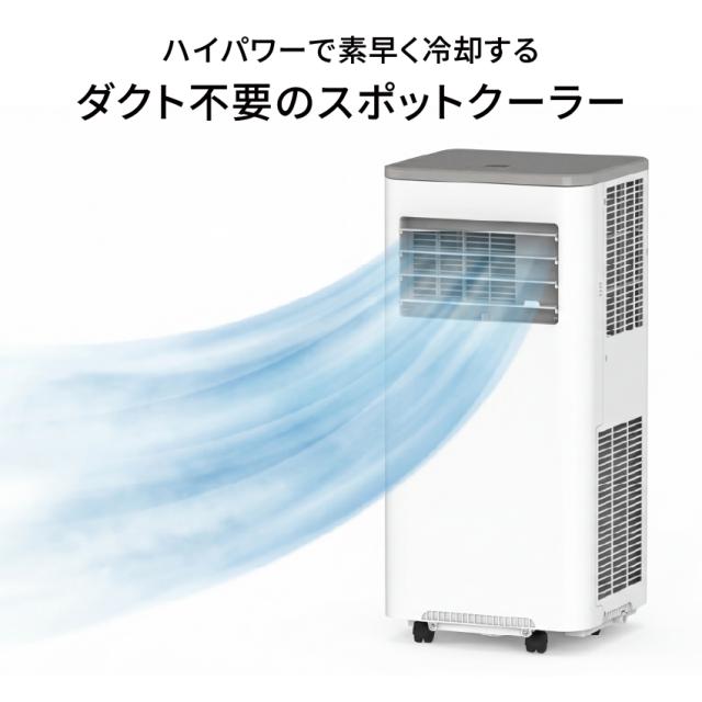 HYBRID HIGH POWER SPOT AIR COOLER ダクトレス ハイパワー