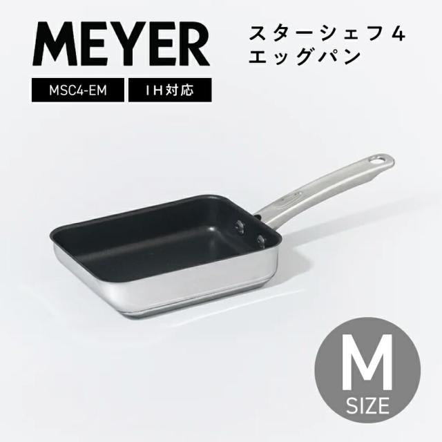 MEYER マイヤー エッグパン スターシェフ4 MSC4-EM // 卵焼き IH対応 ガス火対応 ふっ素樹脂加工 長持ち  焦げ付かない ギフト プレゼント おしゃれの通販は 8,250円