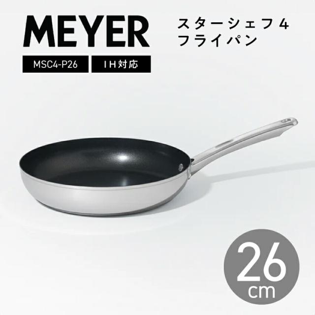 MEYER マイヤー  フライパン 26糎  はやりっ子料理人4 MSC4-P26 // 鍋 御鍋 IH相応う 屁っ放り火相応う ふっ素脂産業 持ちこたえる   焦げ付かない 差し上げ物 差し上げ物 格好のいい