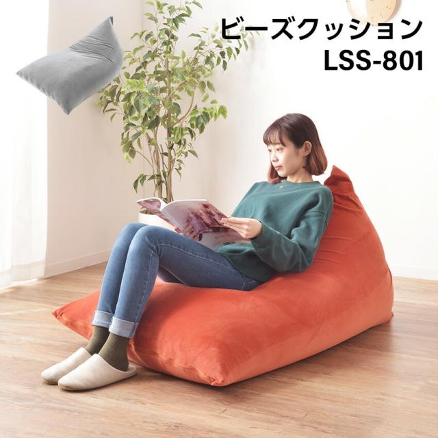 ビーズクッション // ビーズクッション クッション フィット マイクロビーズ 座椅子 ソファ くつろぎ 楽 おおきい 1人暮らし リビング カラフル オレンジ グレー カジュアル モダン インテリア 引越 東谷