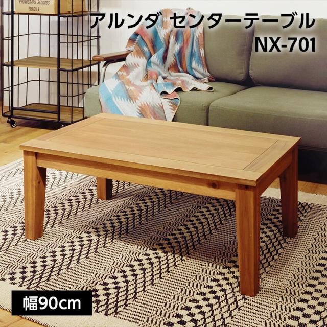 アルンダ センターテーブル NX-701  // リビング テーブル インテリア 家具 新生活 引越  東谷の通販は