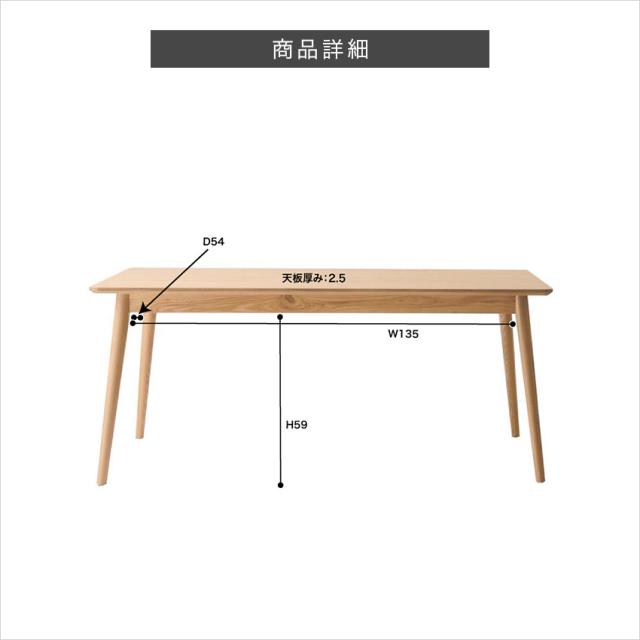 リズ ダイニングテーブル RTO-883TNA // 木製 ダイニング テーブル キッチン 食卓 机 プレーン ナチュラル 家具 新生活 引越 東谷_6