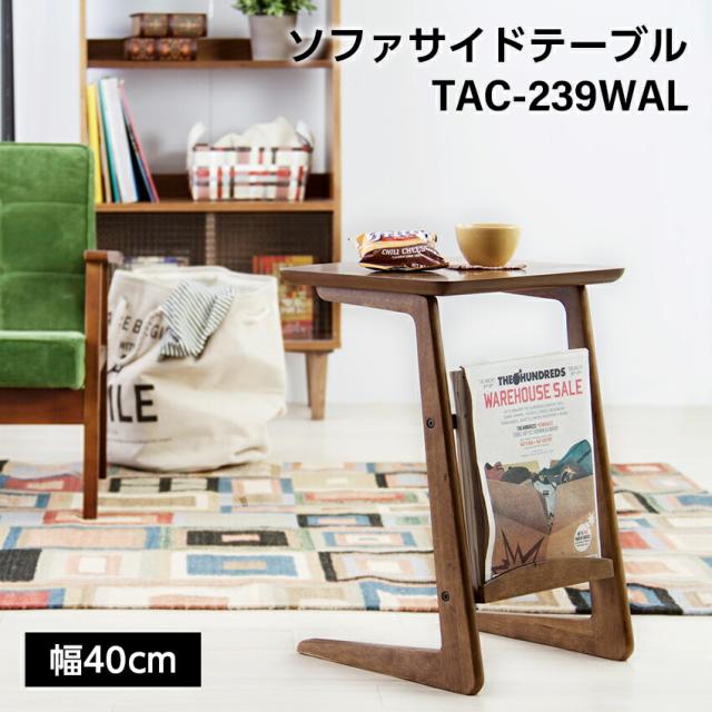 トムテ ソファサイドテーブル // サイドテーブル ベッドサイドテーブル インテリア 家具 新生活 引越  東谷 tac239の通販は 8,415円