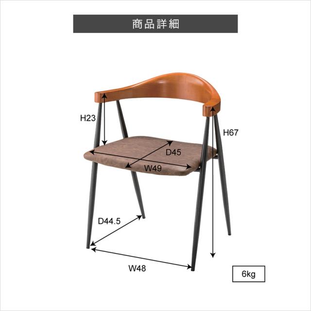 ひじ掛けいす // リビング 自室 書室 居敷き 調度品 新生きて行く 引き越す  東谷