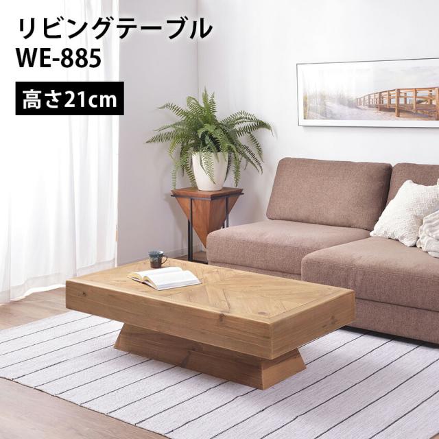 東谷 リビングテーブル(TEC-85BK) メーカー在庫品 東谷 リビング