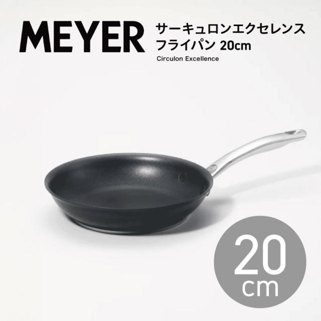 MEYER マイヤー ミッドナイト サーキュロン エクセレンス フライパン 20cm  IH/ガス対応 CEX-P20の通販は 8,800円