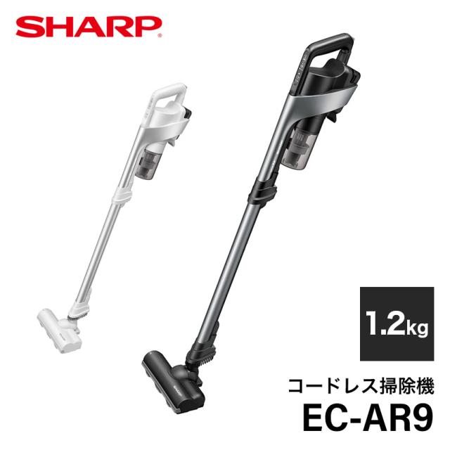 EC-AR9 シャープ  コードレス掃除機 スティッククリーナー(-W) (-B) // SHARP 便利家電 人気 売れ筋 最短発送 安心保証 御祝い 快適 正規品 新品 メーカー保証あり そうじき 掃除 クリーナー 軽量 新居 おすすめの通販は