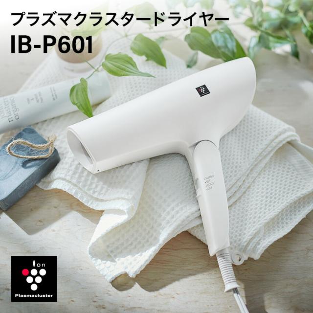 シャープ プラズマクラスタードライヤー IB-P601 ホワイト // 新型 SHARP 便利家電 人気 売れ筋 最短発送 安心保証 御祝い 快適 正規品 新品 メーカー保証あり 最新型 人気 髪にやさしい ツヤ髪 ダメージヘア 傷み 頭皮ケア 毎日ケアの通販は