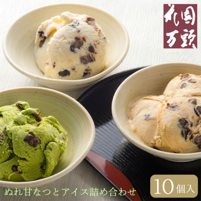 【東京・新宿】花園万頭 ぬれ甘なつとアイス詰合せ // お中元 お見舞い ギフト 贈り物 手土産 喪中 残暑見舞い 内祝い お供え お歳暮 お返し プレゼント 記念日 お取り寄せ 出産祝い 御祝 熨斗 食品開発 お菓子の通販は 5,400円