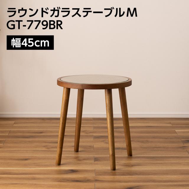 ラウンドガラステーブルM GT-779BR  // ナイトテーブル サイドテーブル ラック ガラス   引き出し 収納 ブラウン 東谷の通販は 9,346円
