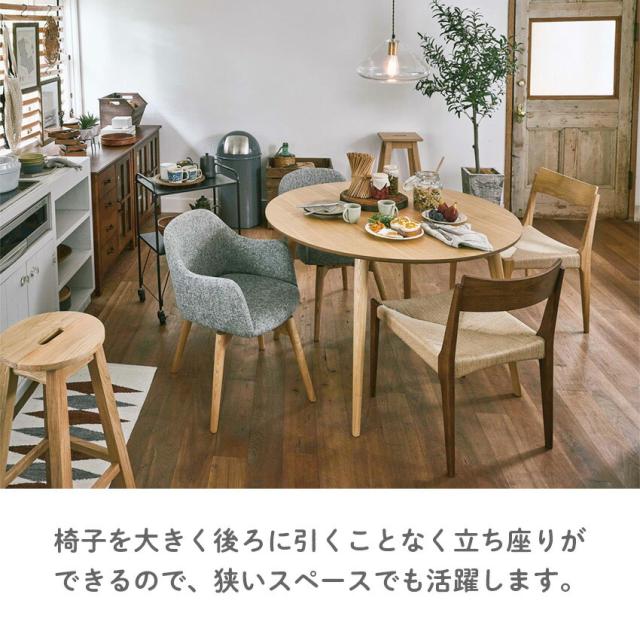 カラメリ 回転式チェア KRM-020 // チェア 疲れにくい ダイニング