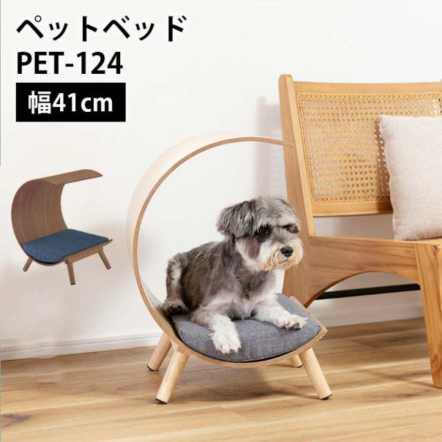 ペットベッド PET-124 // ペットハウス ペットベット 犬 猫 ペット クッション付き 屋根付き 天然木 木製 かわいい 収納 東谷