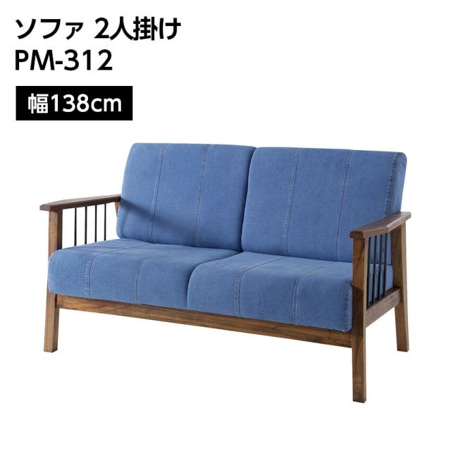 ソファ 2人掛 PM-312 // ソファ ふたり ネイビー アンティーク 部屋