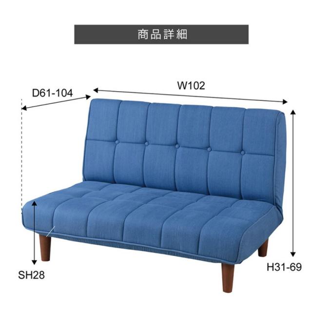 フロアソファ RKC-938 // ソファ 椅子 長椅子 倒せるソファ 新居祝い デニム キャメル ブラウン 部屋 ダイニング 家具 新生活 引越 東谷_6