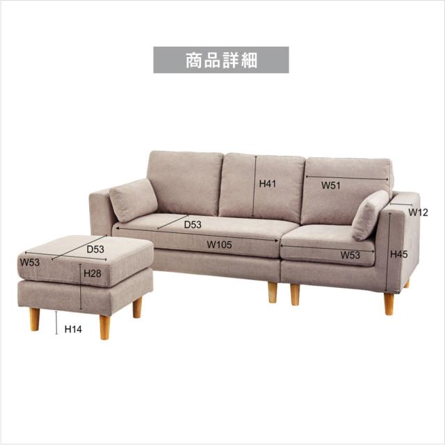 トルエ ソファ SS-122 //ソファ ソファー 3人掛け カウチソファ 北欧 カバーリング ポケットコイル オットマン付き クッション付き 脚取り外し ロータイプ使用可 ベージュ ブラウン 東谷