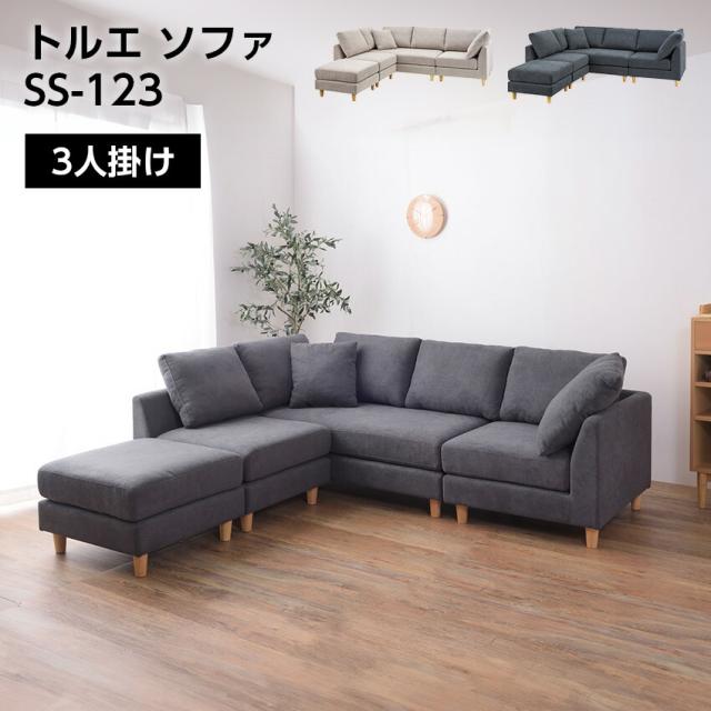 超激安！　３人掛けカウチソファ　オットマン付き　ロータイプにもなります 超激安！ 3人掛けカウチソファ オットマン付き ロータイプにもなり