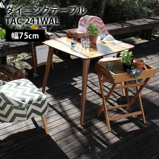 ダイニングテーブル TAC-241WAL // 天然木 引き出し付き デスクワーク 机 在宅ワーク リビング 東谷 16,790円