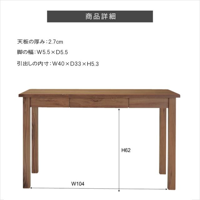 デスク TAC-311WAL // 天然木 引き出し付き デスクワーク 机 在宅
