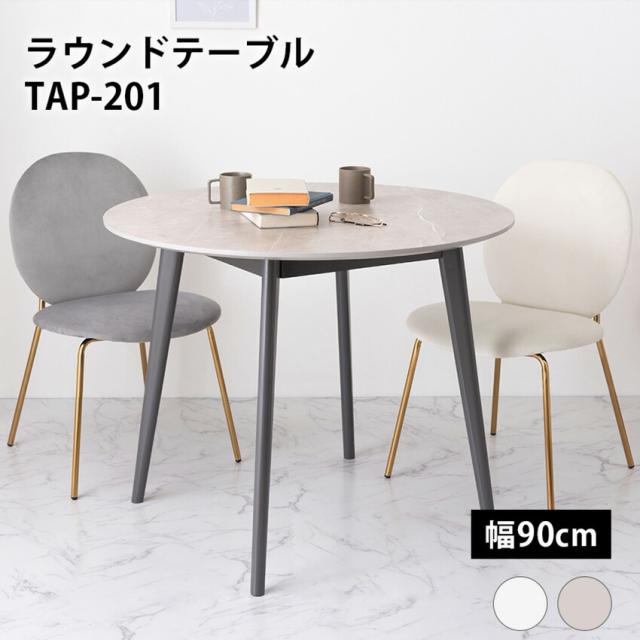 ラウンドテーブル TAP-201 // 大理石調 大理石 韓国インテリア   スタイリッシュ 直径90cm 90×90 丸テーブル テーブル ラウンドテーブル ダイニングテーブル 机 つくえ 食卓 韓国 北欧 ストーン グレー 灰色 ブラック 黒 東谷の通販は 18,260円
